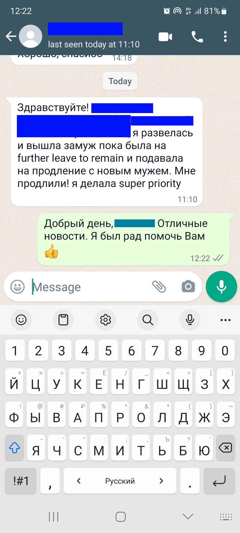 Spouse_changed_IN_COUNTRY_FLRM_FEB_2023.