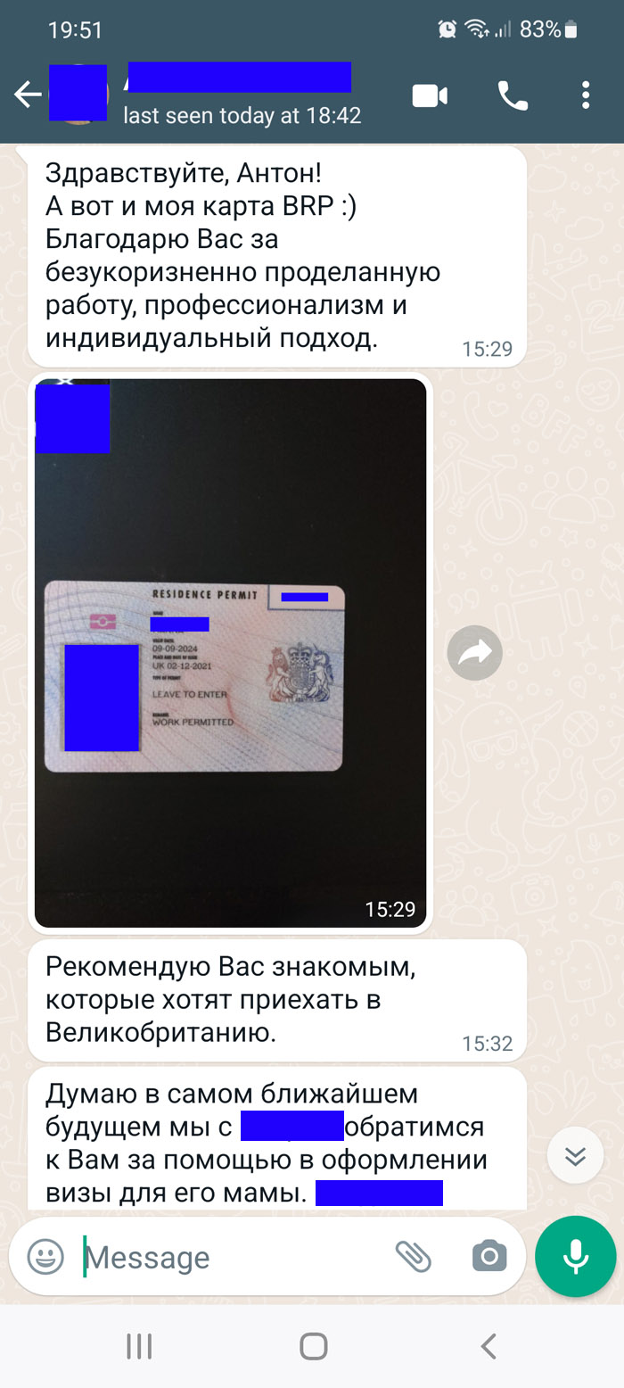 UK_Spouse_Entry_Clearacnce_BRP_Dec_2021_Ukraine.jpg