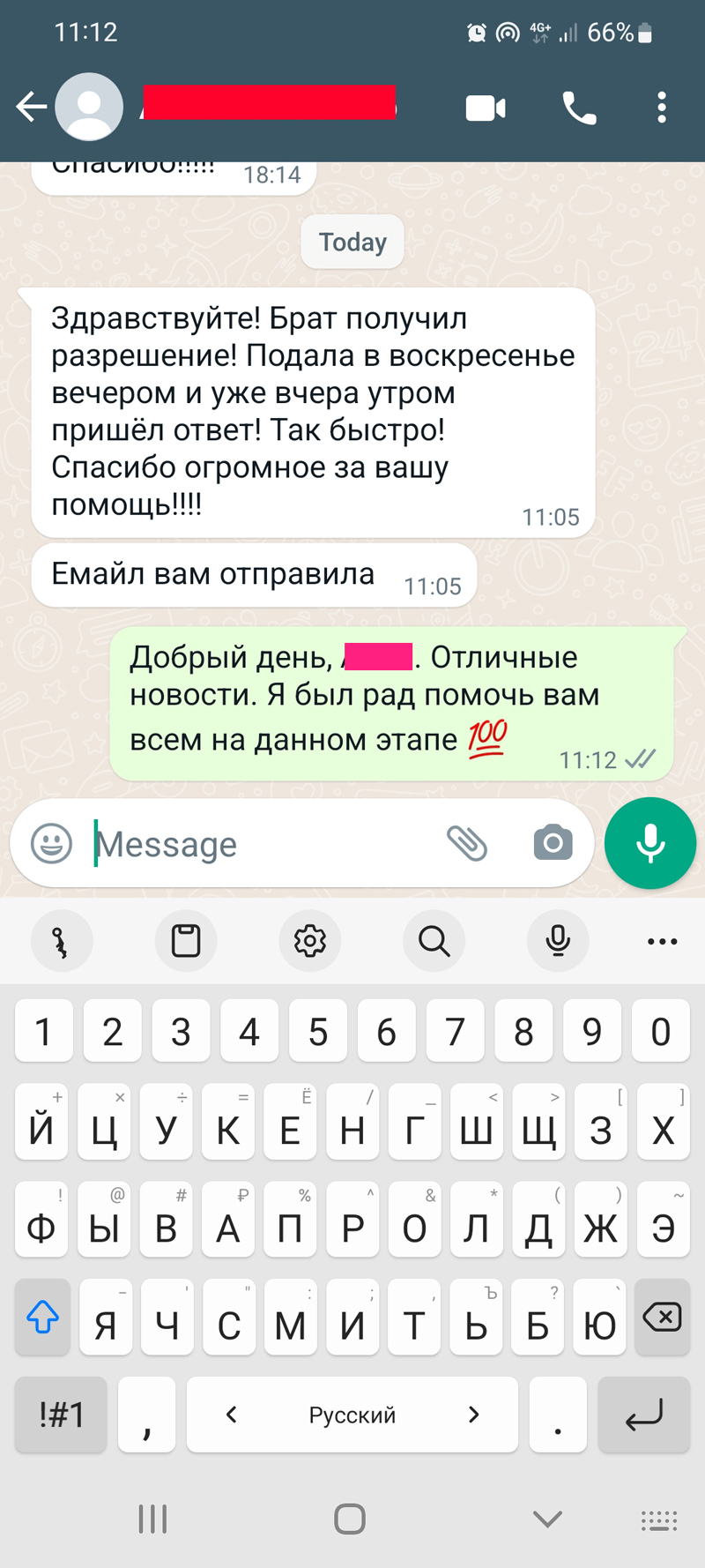 Ukrainian_Extension_Scheme_approval_2022