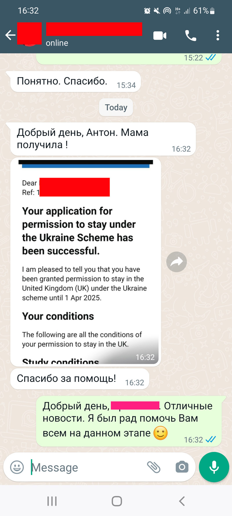 Ukrainian_Family_Scheme_approval_April_2